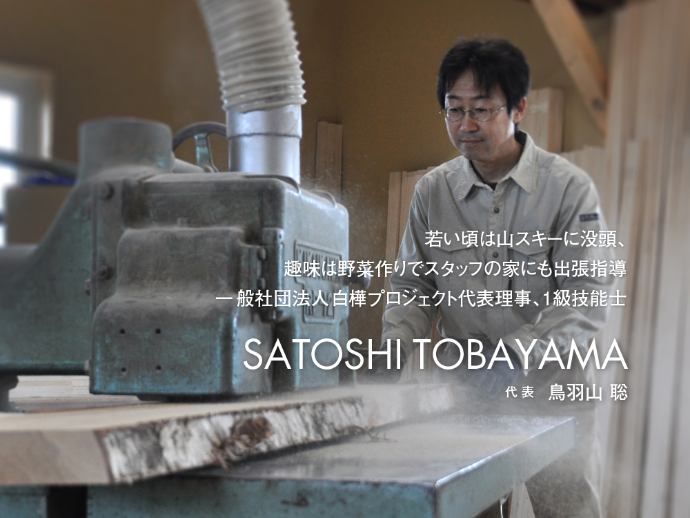 satoshi_tobayama.png