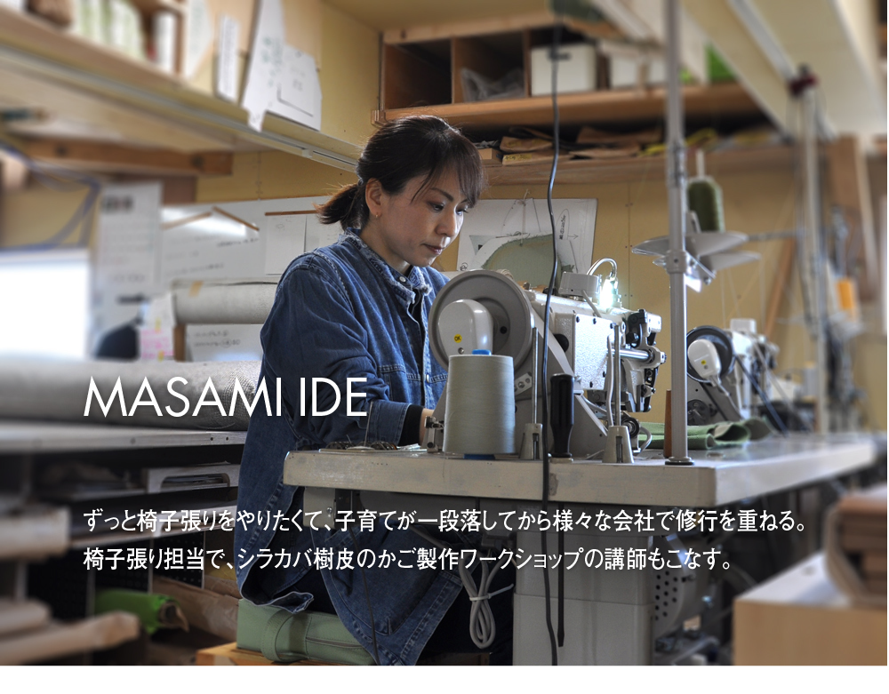masami_ide.png