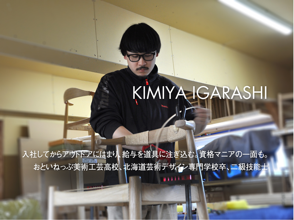 kimiya_igarashi.png