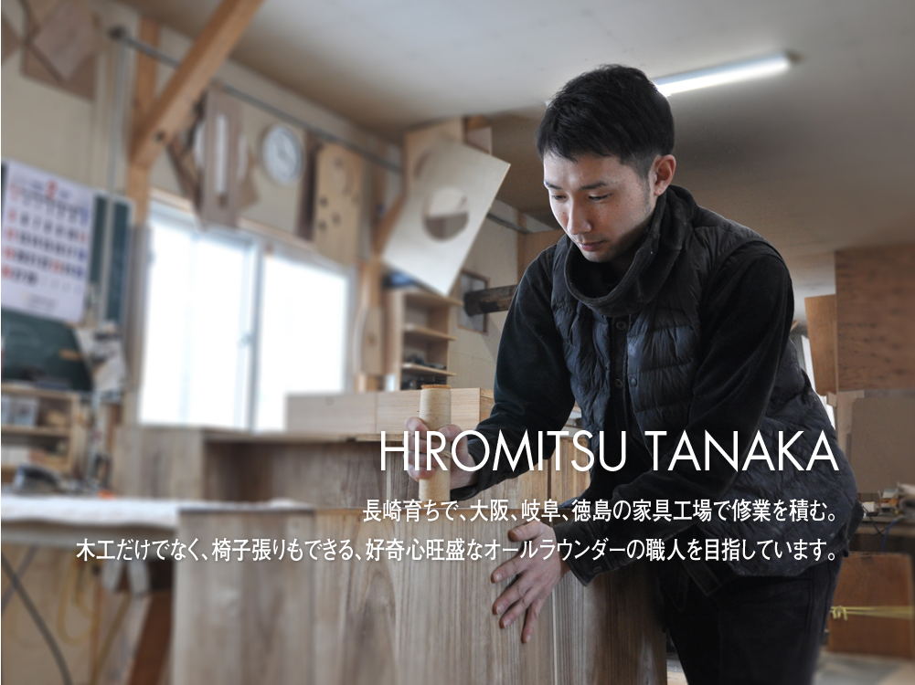 hiromitsu_tanaka.png